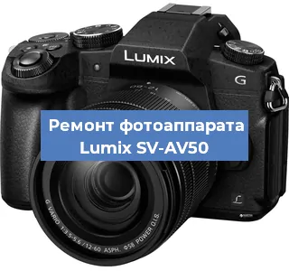 Чистка матрицы на фотоаппарате Lumix SV-AV50 в Перми